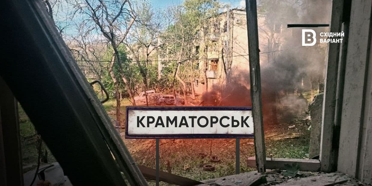 «На голову посипалася стеля»: містяни Краматорська про чергову російську атаку