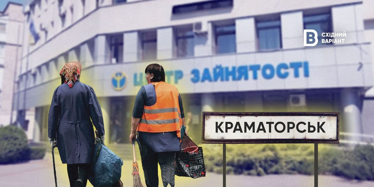 <em>Обкладинка: Східний Варіант</em>