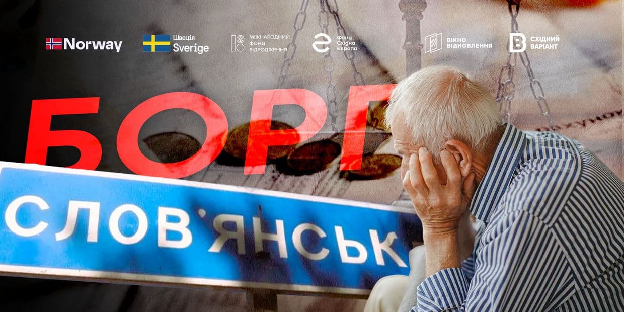 Списали з картки переселенця пенсію та соцвиплати у рахунок боргу за комунальні послуги: чи це законно та що робити?