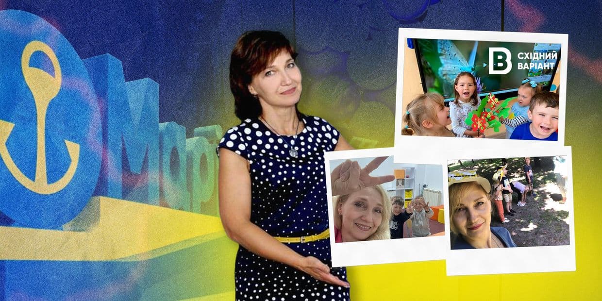 Як вчителька з Маріуполя створила розвиваючий простір на Дніпропетровщині