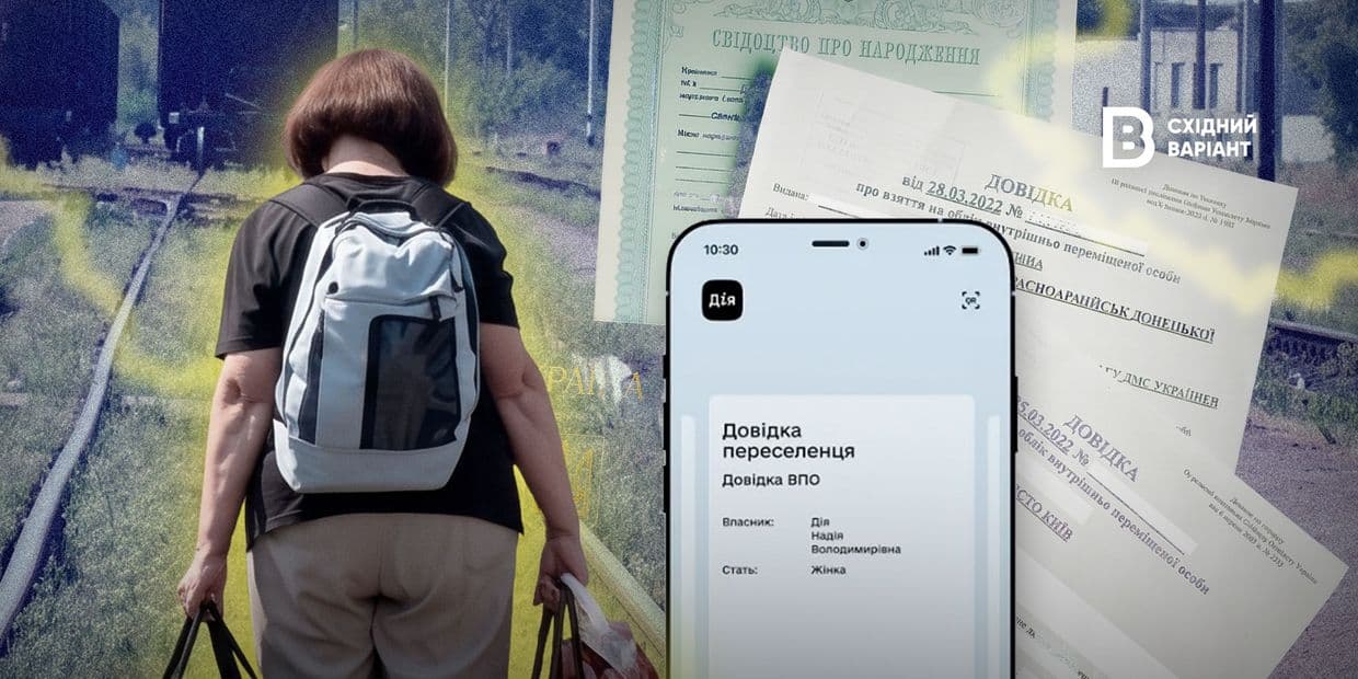 Переселенці без реєстрації на небезпечних територіях: як отримати довідку ВПО
