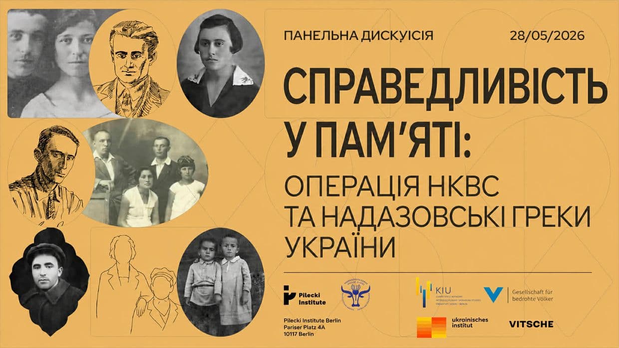 Справедливість у пам’яті: у Берліні вперше говоритимуть про історію "Грецької операції" НКВС та надазовських греків