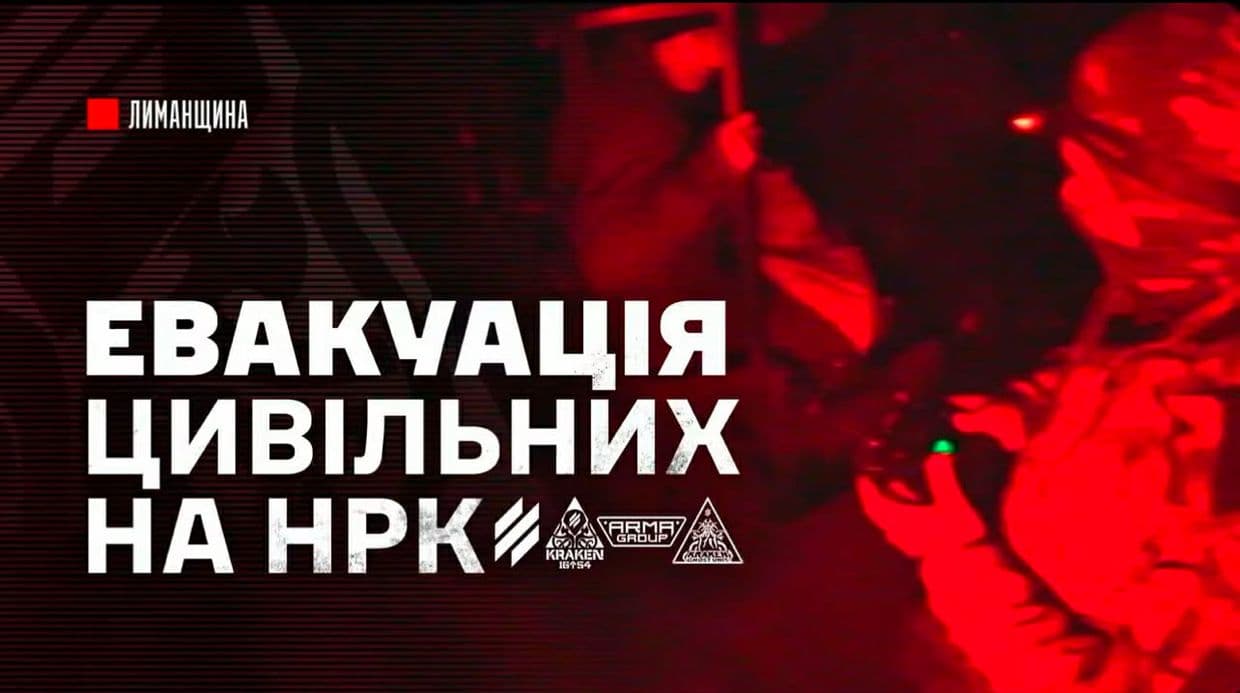Евакуація з Лимана практично неможлива: військові вивозять людей за допомогою роботів і човнів