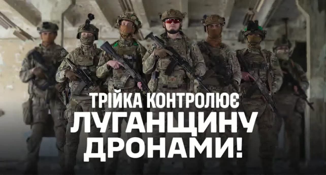 Третій армійський корпус буде контролювати Луганську область дронами