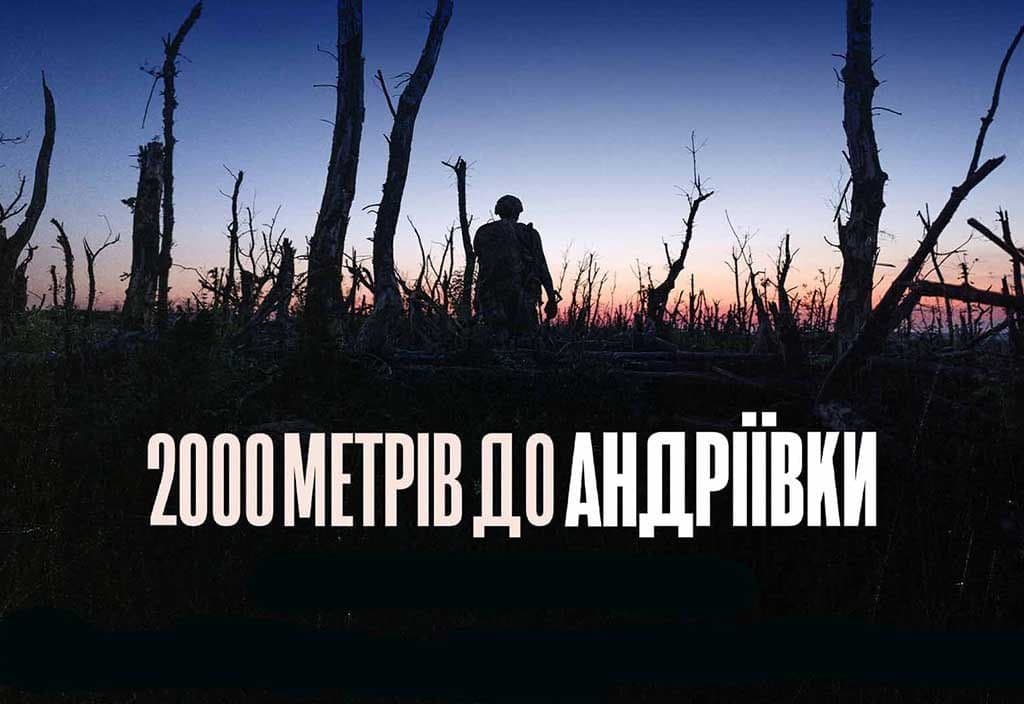 Фільм "2000 метрів до Андріївки" здобув премію Emmy за найкращу режисуру