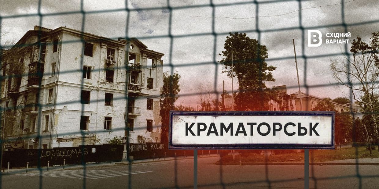 «Ризик загинути – той самий, що й скупиться в магазині»: містяни про російські атаки на Краматорськ