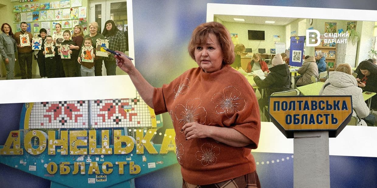 Як освітянка з Донеччини створила у Полтаві простір підтримки для земляків