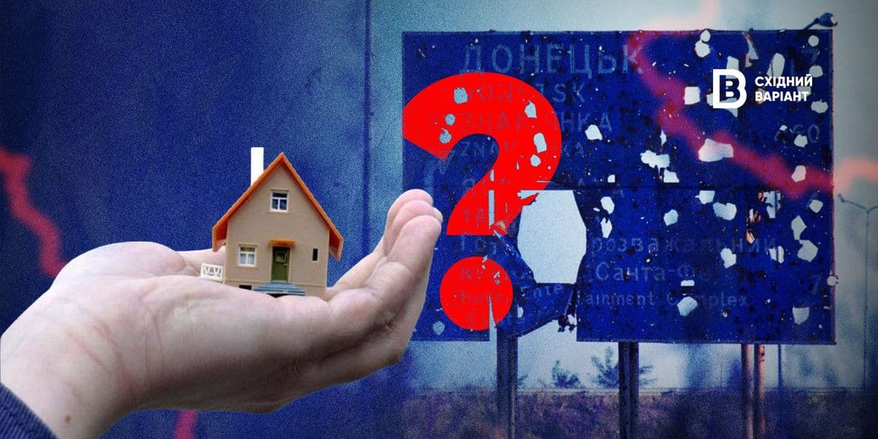 Как переселенцам унаследовать имущество, которое находится на ВОТ