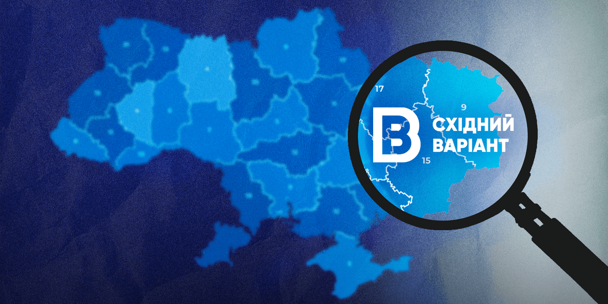 Східний Варіант третій рік поспіль потрапляє на мапу рекомендованих медіа в Україні