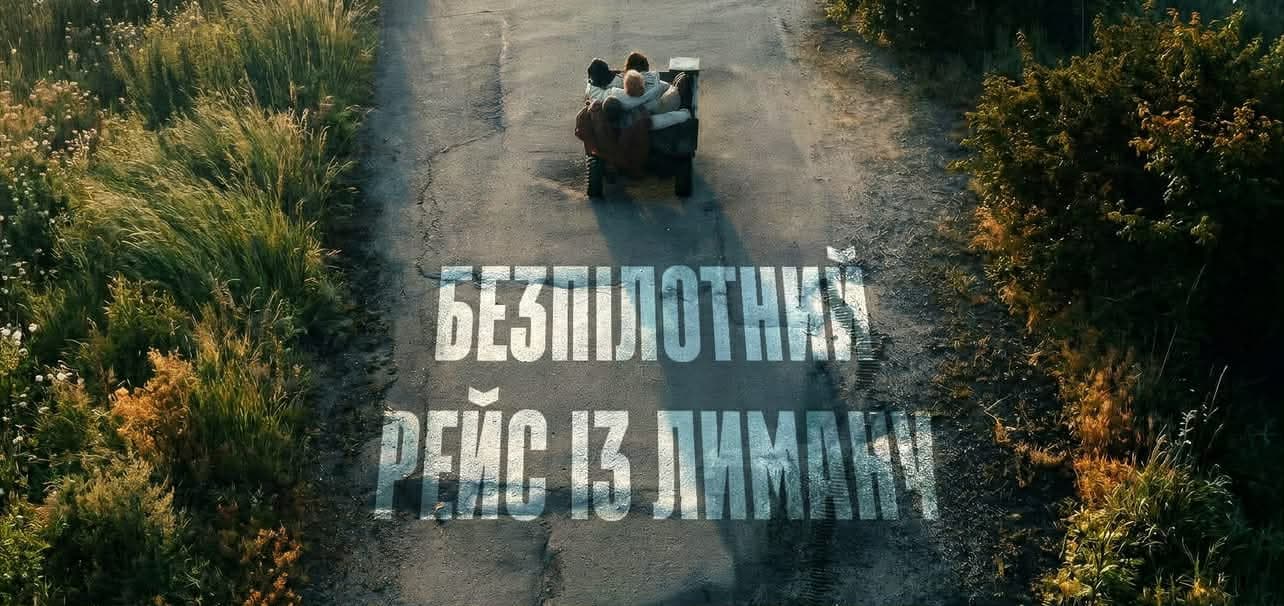 Дідуля був пораненим: НРК українських бійців евакуював цивільних із Лимана (відео)