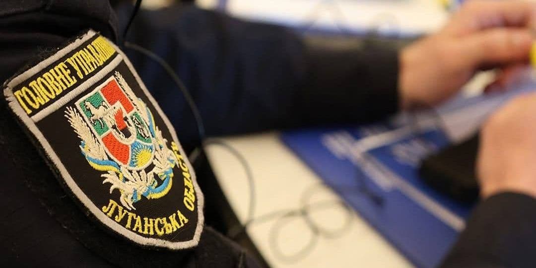 Шеврон полиции Луганщины. Фото из телеграм-канала подразделения