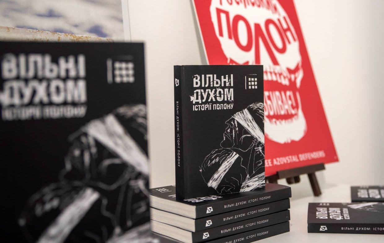 У Львові ветерани та оборонці Маріуполя презентували книгу "Вільні духом: історії полону"