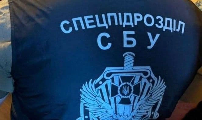 Фото: СБУ