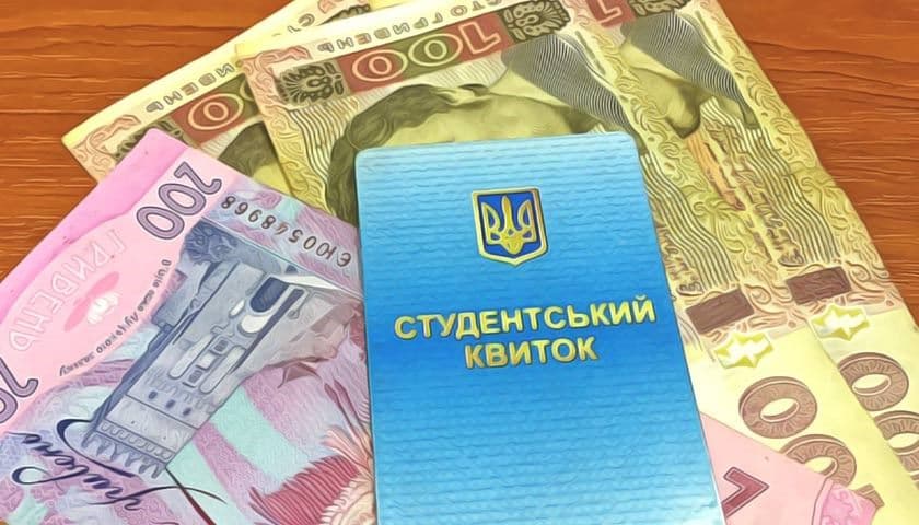 Українські гривні та студентський квиток. Фото: medcollege.com.ua
