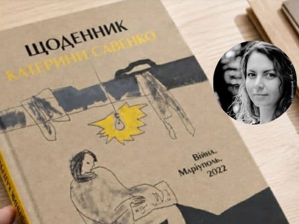 В Украине вышла книга-дневник погибшей жительницы Мариуполя о российской осаде
