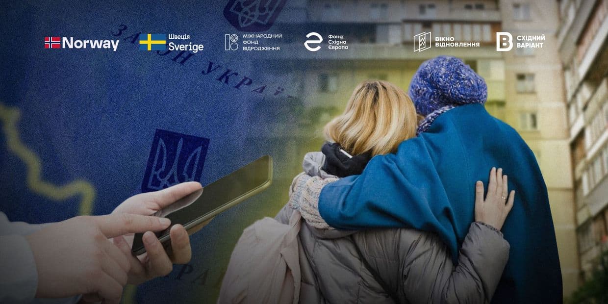 Право на житло, електронний кабінет та опитування потреб: що змінює новий закон про забезпечення прав та свобод ВПО?