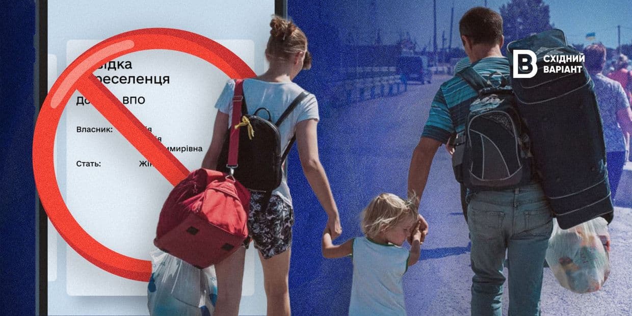 Довідка ВПО відкликана або визнана недійсною: як підтвердити право на статус