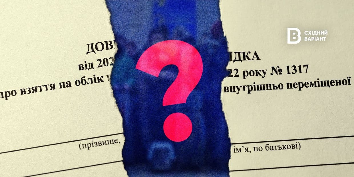 <em>Обкладинка: Східний Варіант</em>