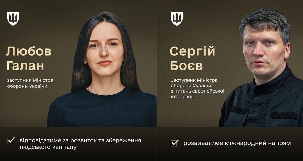 Кабмін призначив Галан і Боєва заступниками міністра оборони