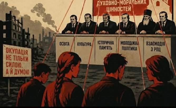 Кремль створює інструменти , які координуватимуть політику впливу на населення на ТОТ Луганщини, —правозахисники