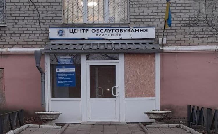 Краматорський центр обслуговування платників. Фото: Головне управління ДПС у Донецькій області