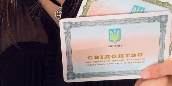 Свідоцтво про здобуття повної загальної середньої освіти з відзнакою. Фото: Instagram/valentinakhamaiko