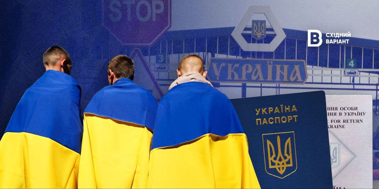 Виїзд із ТОТ без українського паспорта: як молодь повертається на підконтрольні території України
