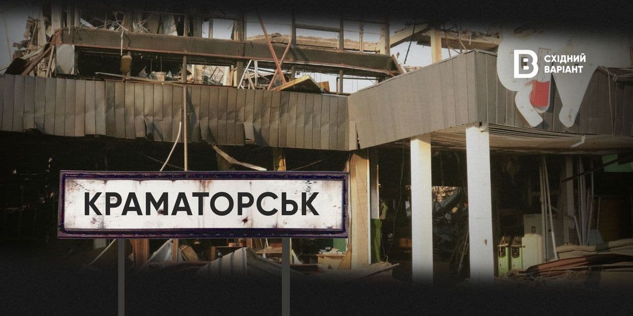 <em>Обкладинка: Східний Варіант</em>