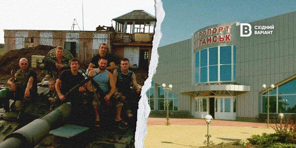 146 дней сопротивления: как продолжалась оборона Луганского аэропорта