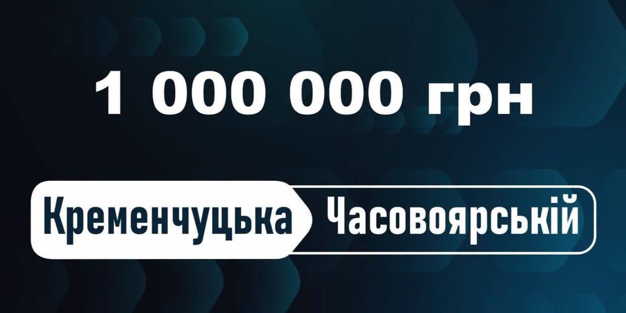 Фото: Пліч-о-пліч: згуртовані громади