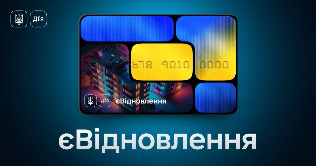 Программа "еВосстановление". Фото: Facebook/Краматорский городской совет