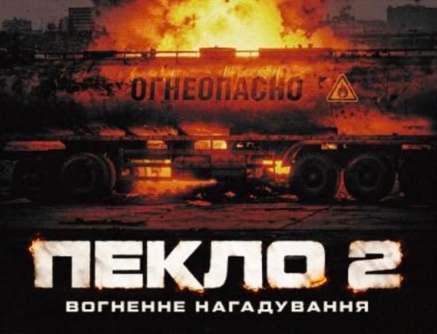 Азов завдав ударів по об'єктах зберігання та постачання палива рф на ТОТ Донеччини