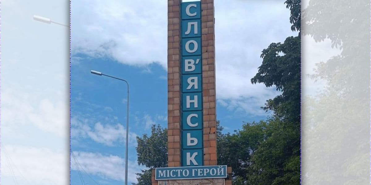 Стела "Слов'янськ". Фото: Слов'янськ — 6262