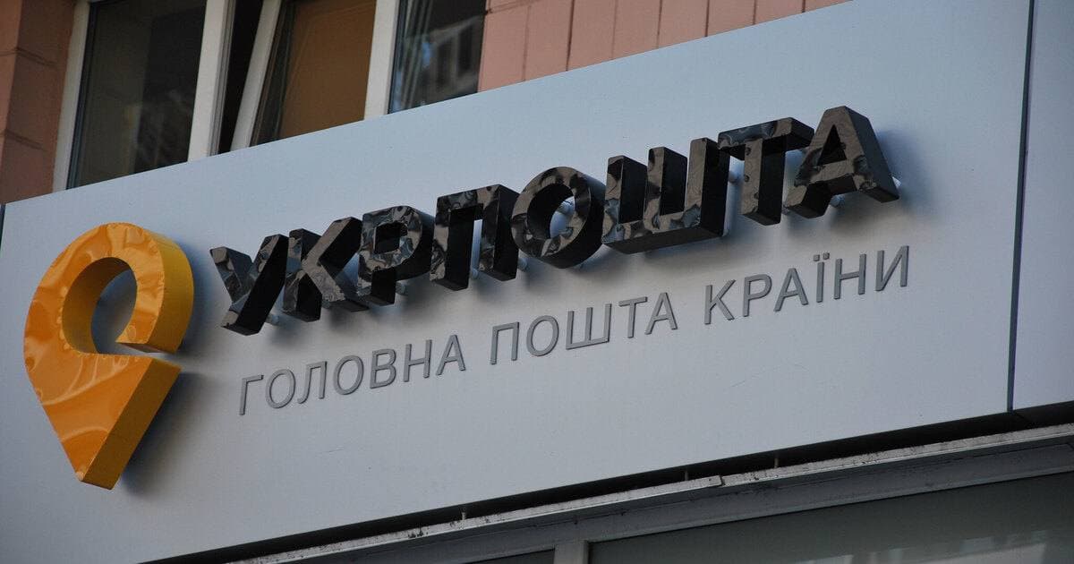 У Краматорську закриваються 4 відділення "Укрпошти": які саме