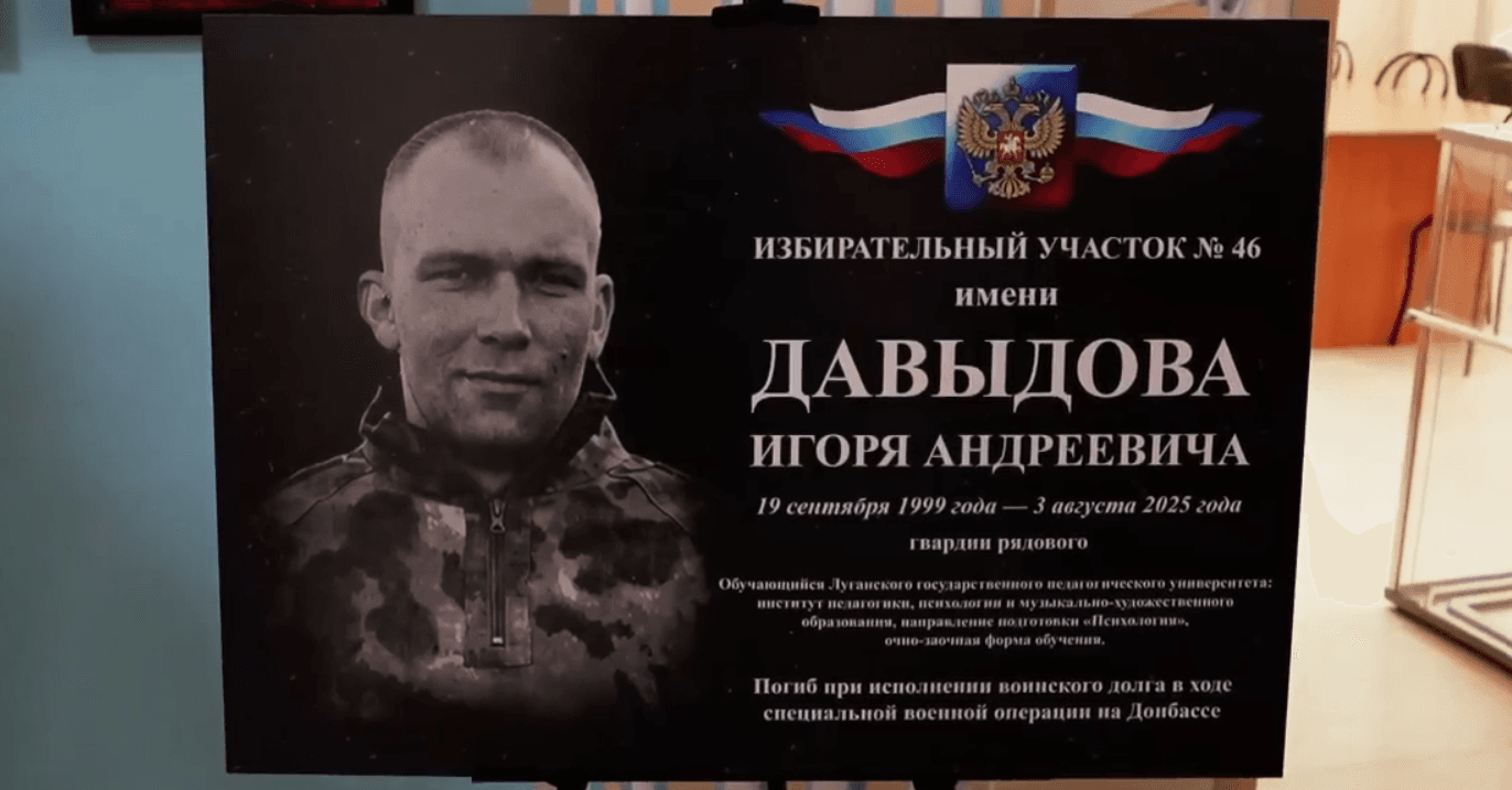 На захопленій частині Луганщини окупанти перейменовують виборчі дільниці на честь убитих окупантів