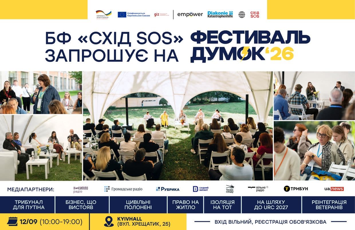 <em>Ілюстрація: Благодійний фонд «Схід SOS»</em>