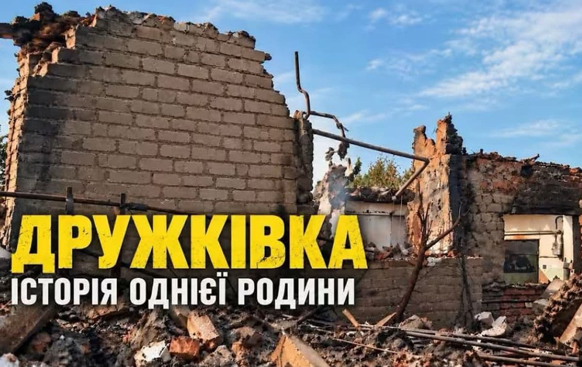 Поверталися і ховали дітей від евакуації: волонтер розповів історію родини з Дружківки, частина якої загинула від удару КАБом