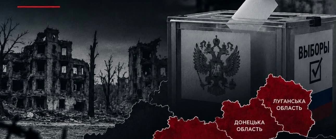 Кожен третій кандидат живе поза регіоном: правозахисники розповыли, як рф готувала псевдовибори на ТОТ