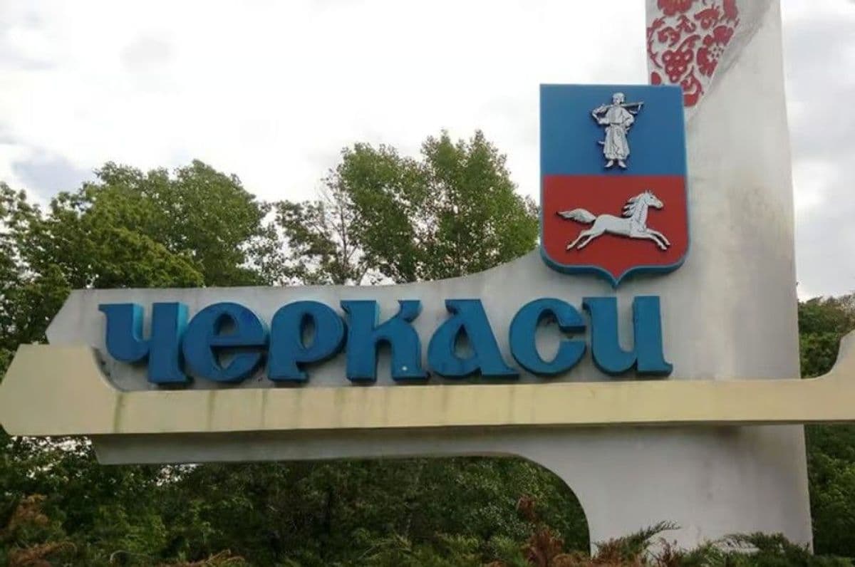 Черкассы, стела. Фото: vechirka.net