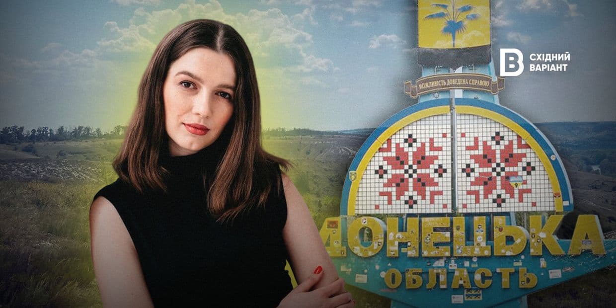 «Ніхто крім нас не збереже пам'ять про рідний край»: історія письменниці з Донеччини
