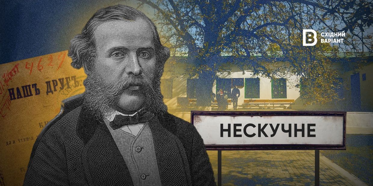 «Тільки освічена людина може бути вільна»: як педагог Микола Корф відстоював право українців на навчання рідною мовою