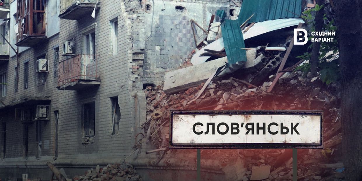 «Нічого не встигаєш купити, кудись зайти – все зачинене»: Слов’янськ змінює часові межі роботи закладів