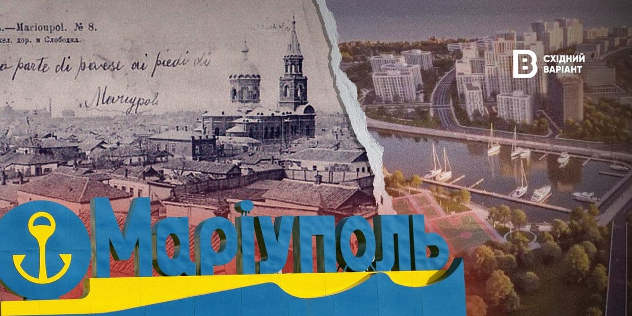 37 многоэтажек и «курортная зона»: в Мариуполе оккупанты планируют снести застройку в исторической местности