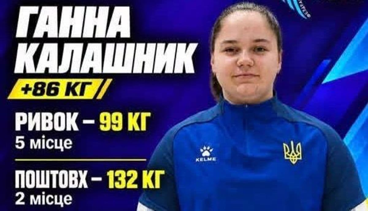 <em>Ганна Калашник. Фото: Луганська ОВА</em>