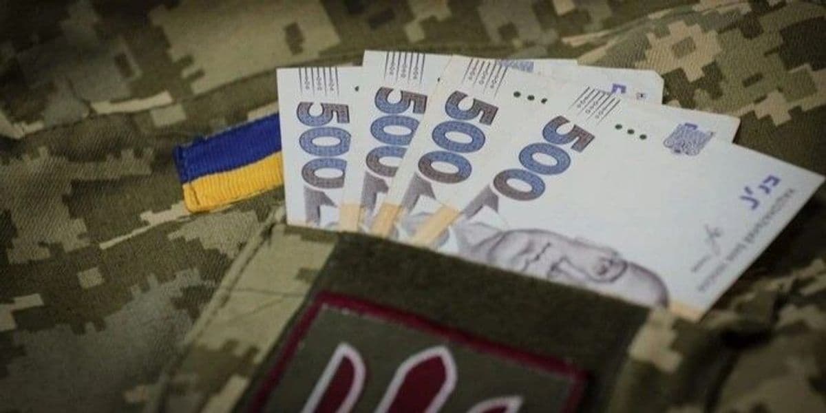 Гроші військовим. Фото: АрміяInform