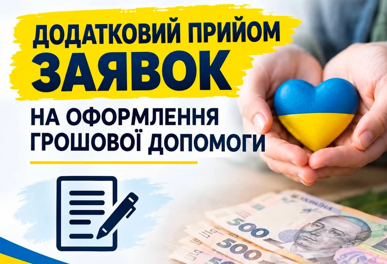 Мешканцям Мирноградської громади можуть отримати фінансову допомогу від міжнародної благодійної організації