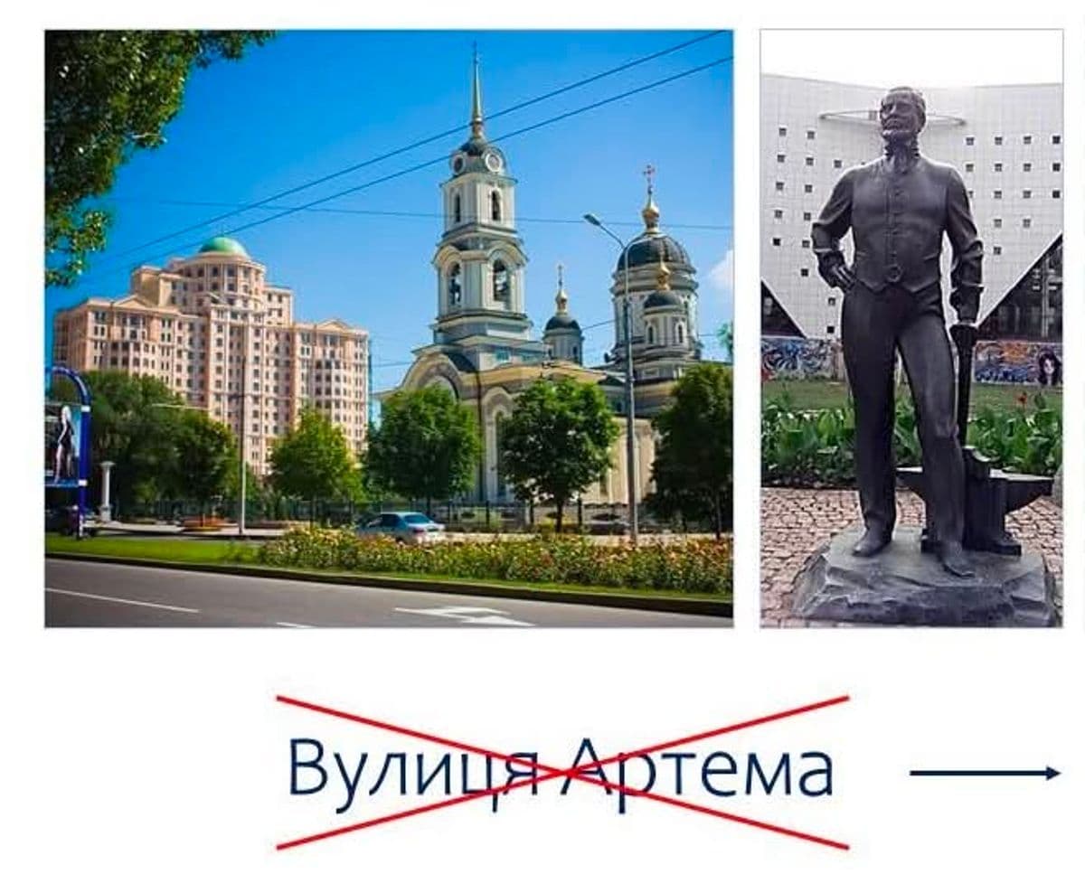 Громадські активісти пропонують перейменувати вулиці Донецька