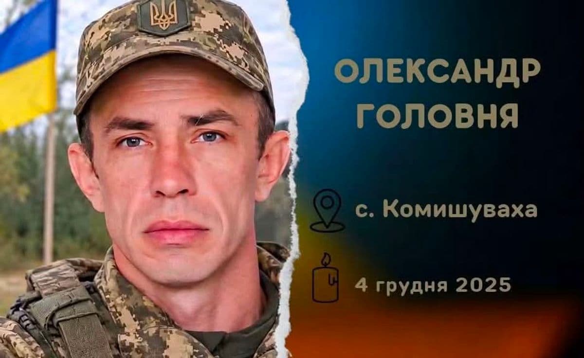 <em>В Павлограде простятся с защитником Украины из Попаснянского района. Фото: Луганская ОГА</em>