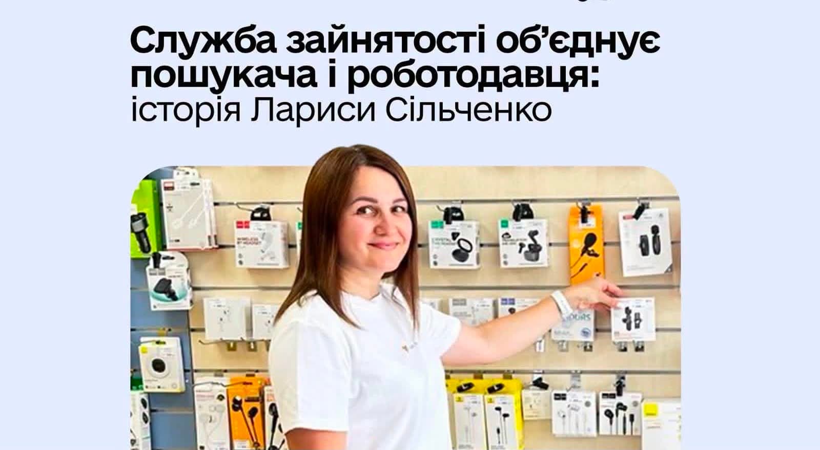 <em>Служба занятости рассказала об успешном трудоустройстве женщины из Донецкой области. Фото: Донецкая областная служба занятости.</em>