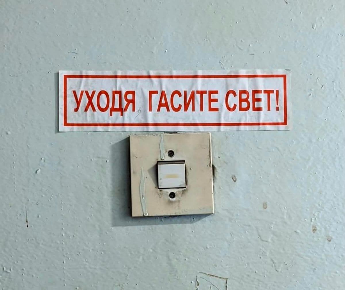 <em>Ілюстративне фото: <a href="pexels.com/uk-ua/search/?q=нет%20света">pexels</a> Світло. </em>